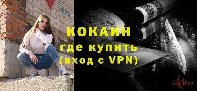 Где продают наркотики Благовещенск КОКАИН  кракен сайт  Конопля  Alpha PVP 