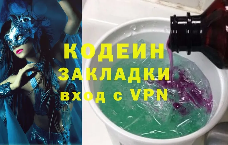 Кодеин Purple Drank  Благовещенск 